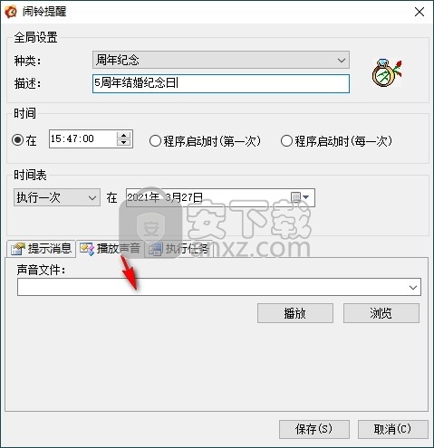 开心小闹钟