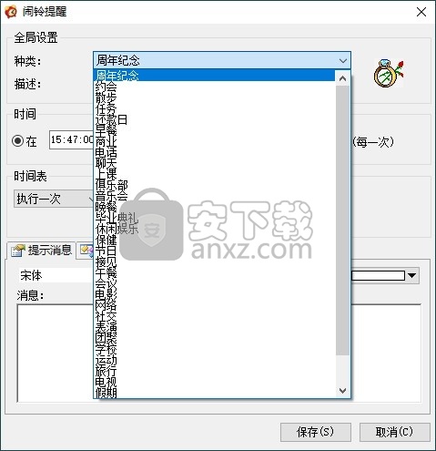 开心小闹钟