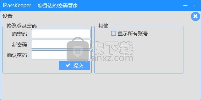 iPassKeeper(密码管理工具)