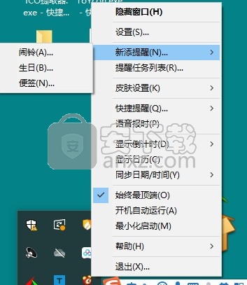 开心小闹钟