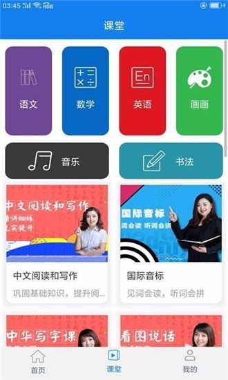 小博辅导廊坊上海app开发