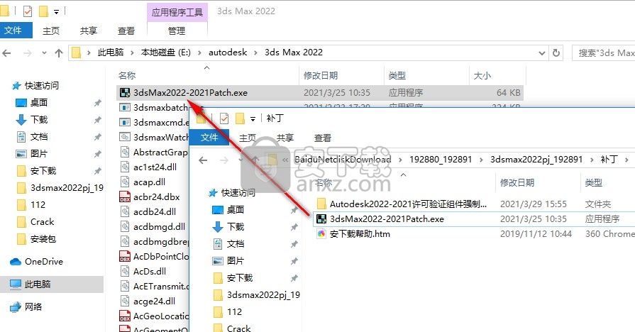 Autodesk 3dmax2022中文破解版(动画设计)