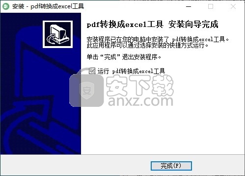 pdf转换成excel工具