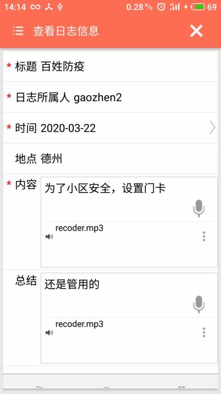 齐河网格襄阳app开发平台