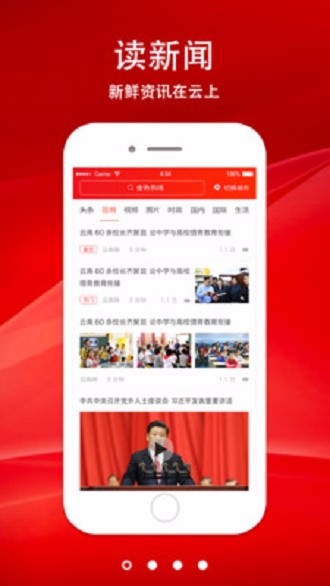 云南手机台自己做一个app