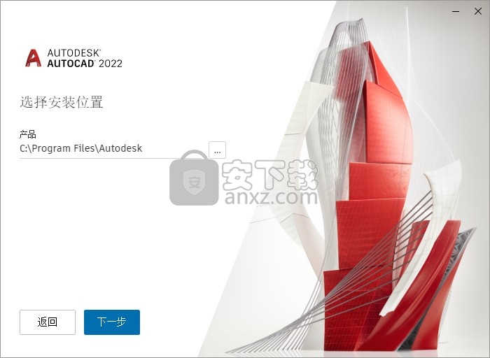 autocad2022简体中文版