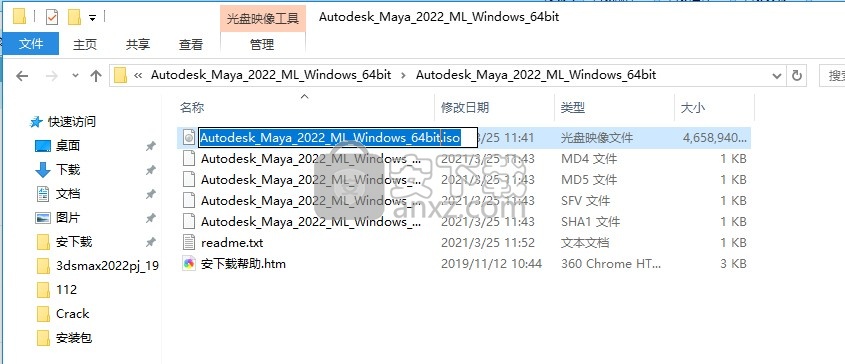 autodesk maya 2022中文