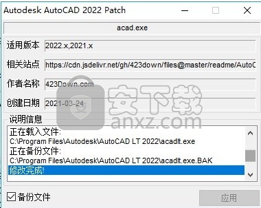 autodesk autocad 2022 lt注册机