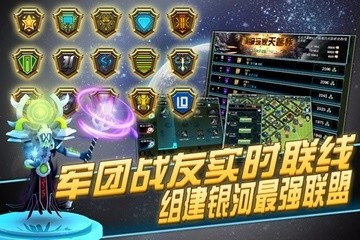 军团冲突