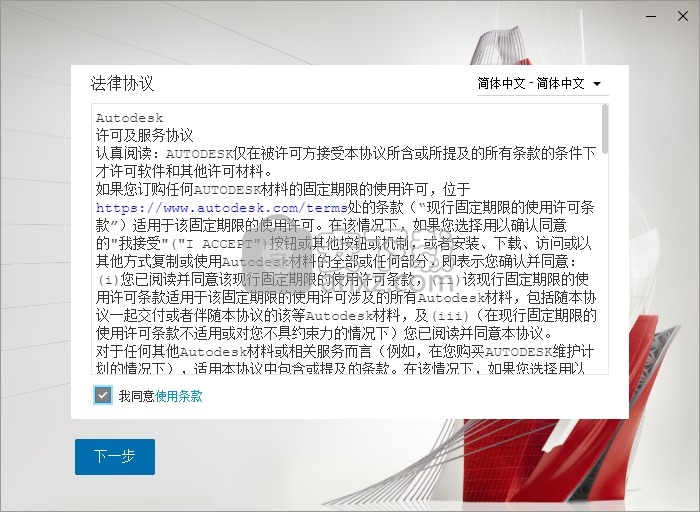 autocad2022简体中文版