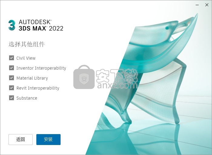 Autodesk 3dmax2022注册机