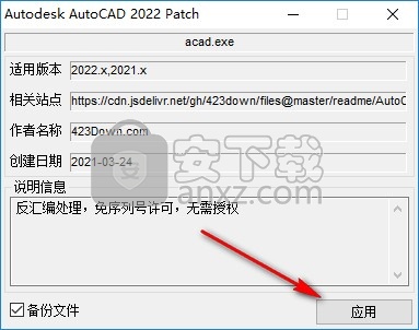 autocad2022简体中文版