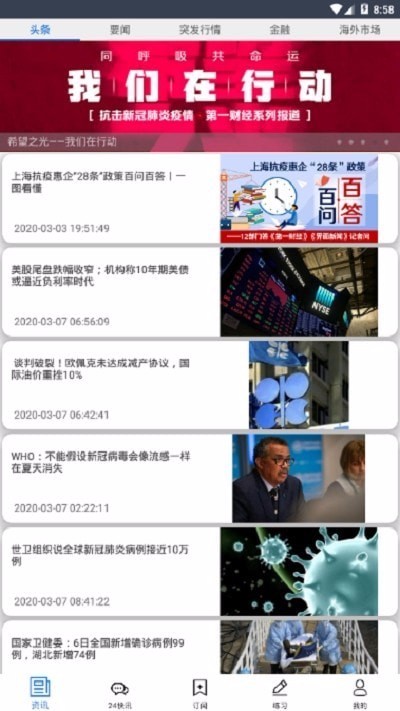 博翼财经