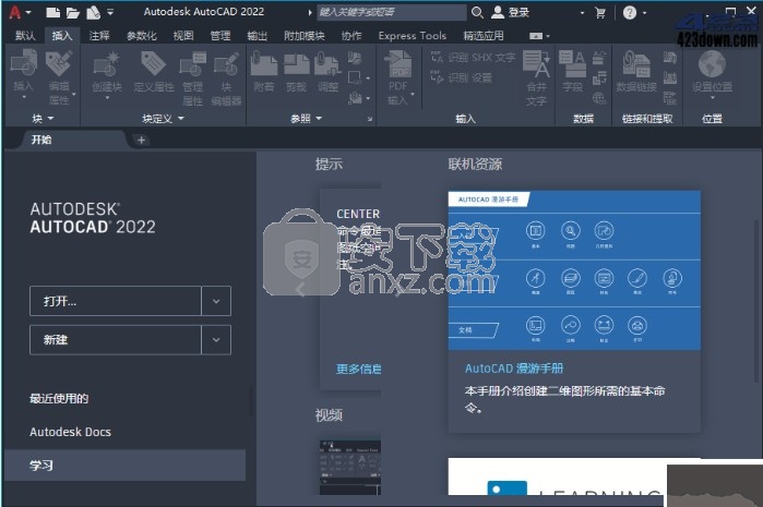 autocad2022简体中文版