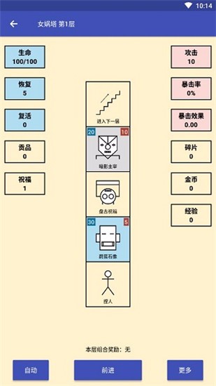 女娲捏人