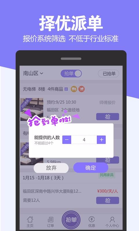 乐师傅服务版哈尔滨app开发机构