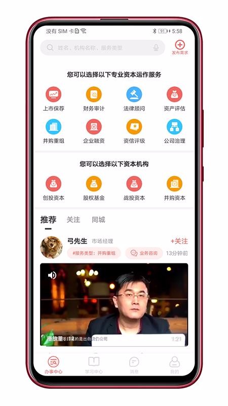 管资本内蒙古app开发东莞