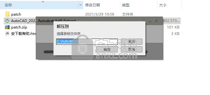 autocad2022简体中文版