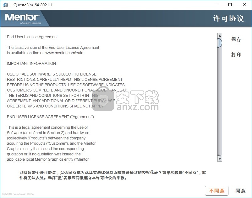 Mentor Graphics QuestaSim2021.1(仿真软件)