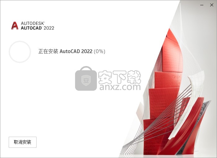 autocad2022简体中文版