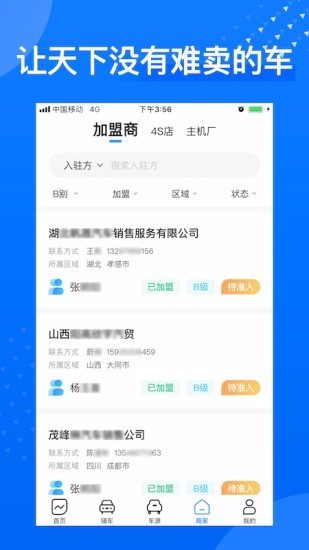 千城麦车成都app开发公司北京
