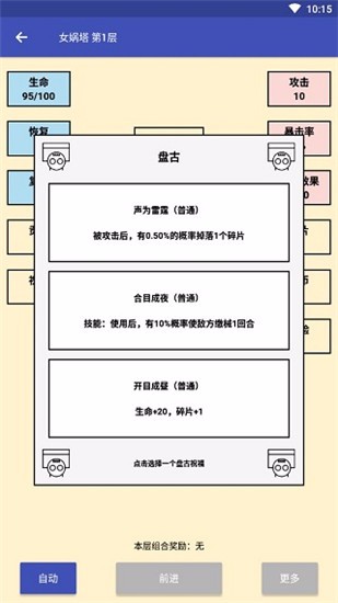 女娲捏人