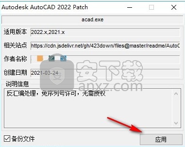 autodesk autocad 2022 lt注册机