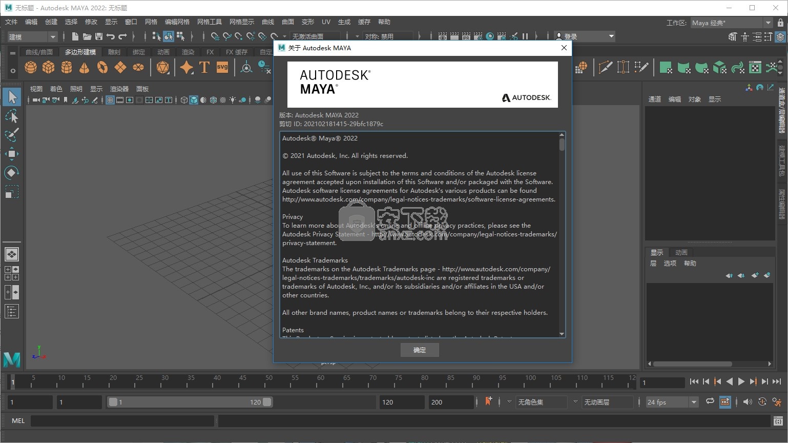 autodesk maya 2022中文