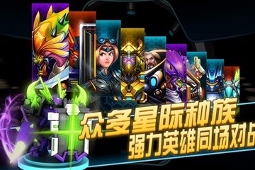 军团冲突