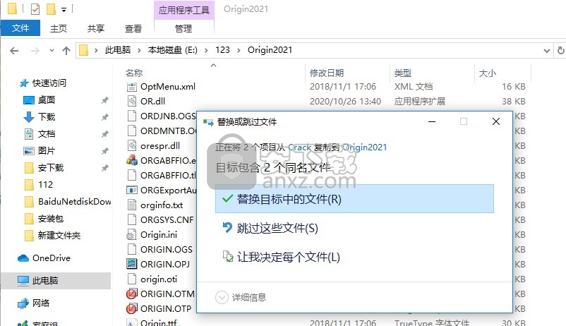 originlab originpro2021破解版(数据分析软件)
