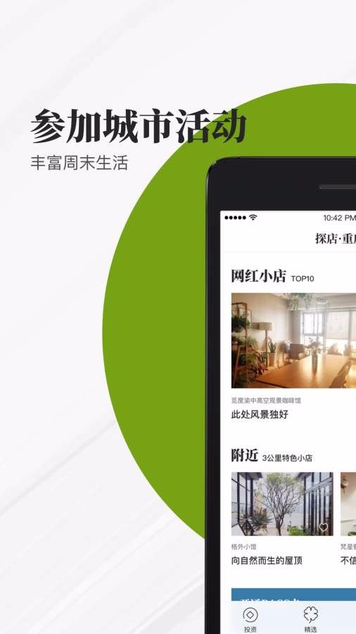 小日子生活杭州合肥app开发公司