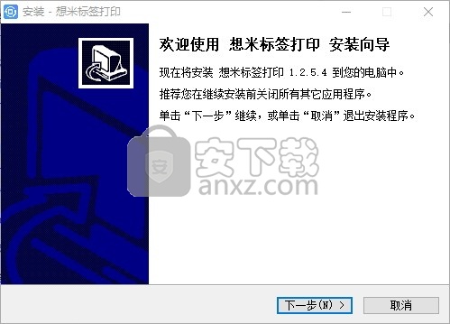 想米标签打印