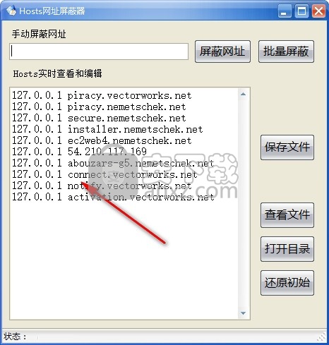 HOSTS网址屏蔽器