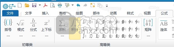 EduEditer(课件编排软件)