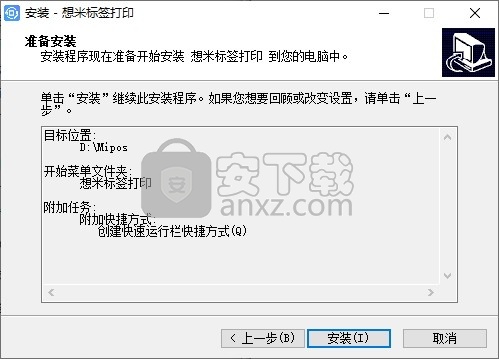 想米标签打印