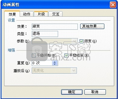 EduEditer(课件编排软件)