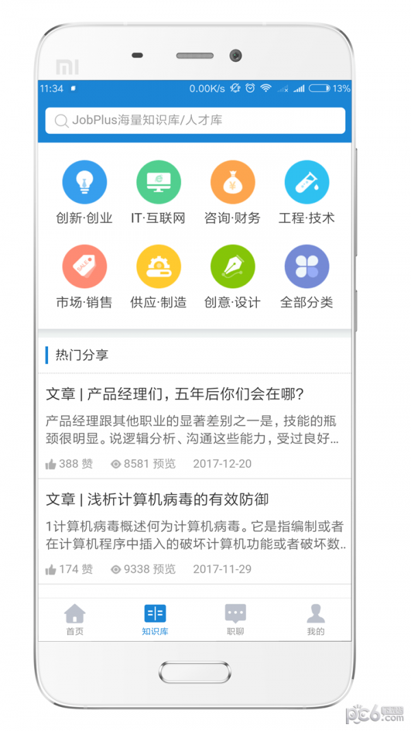 工作加的图册