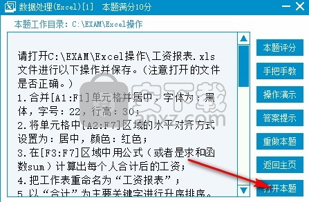 信考中学信息技术考试练习系统吉林初中版