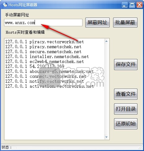 HOSTS网址屏蔽器