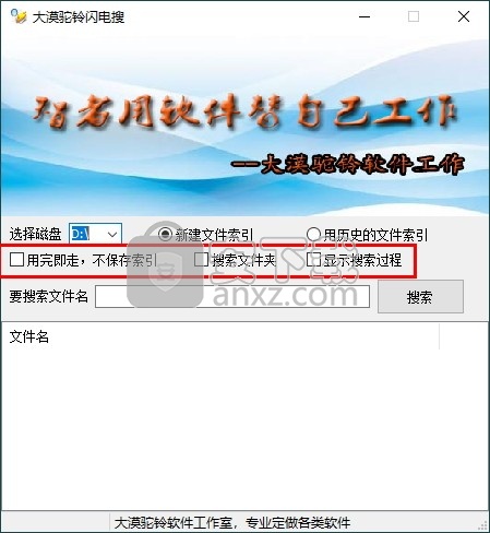 大漠驼铃闪电搜