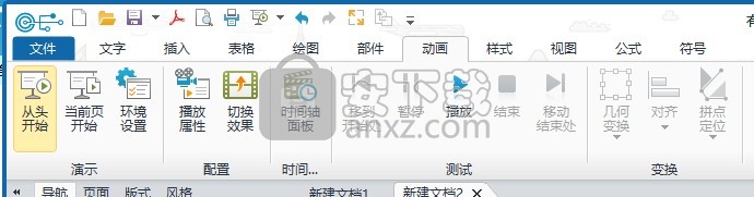 EduEditer(课件编排软件)