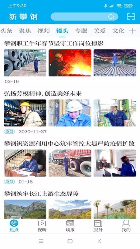 新攀钢西宁app开发需要学什么