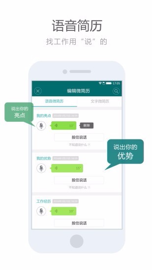叮咚直聘呼和浩特如何做app软件开发