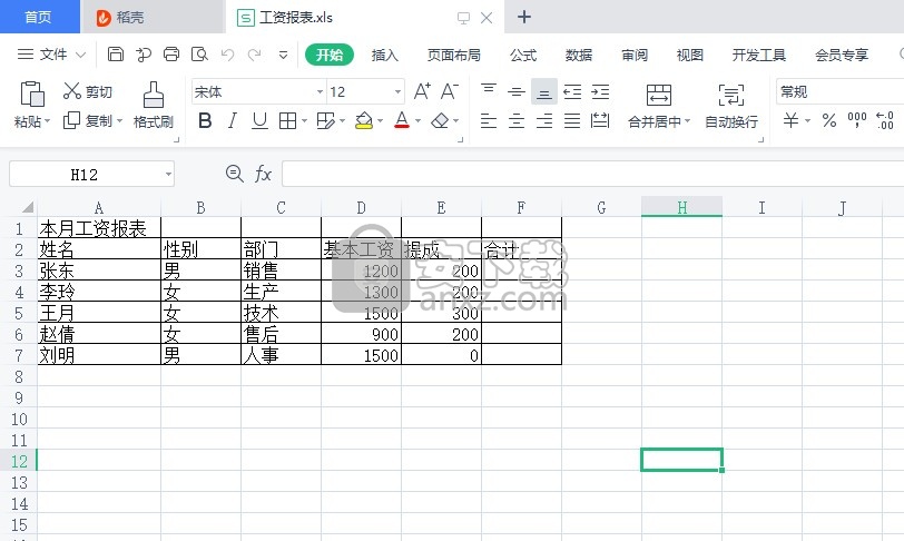 信考中学信息技术考试练习系统吉林初中版