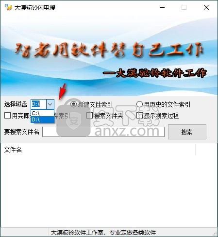 大漠驼铃闪电搜