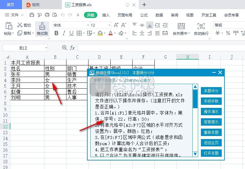 信考中学信息技术考试练习系统吉林初中版