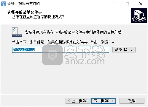 想米标签打印