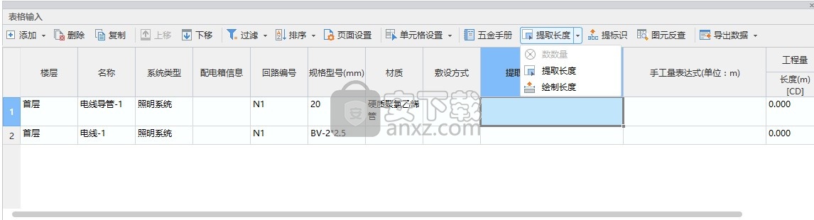 广联达bim安装计量gqi2021