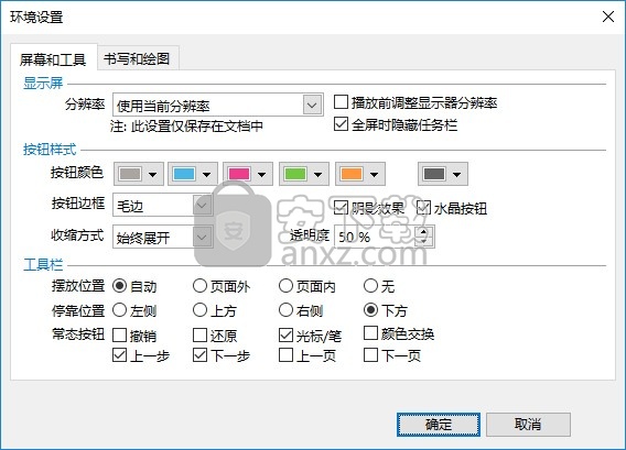 EduEditer(课件编排软件)