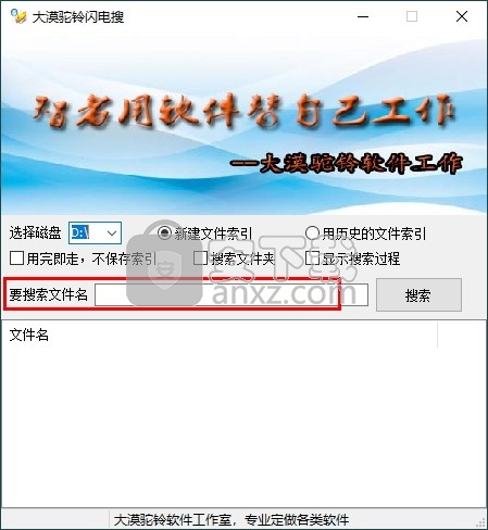 大漠驼铃闪电搜